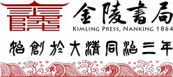 金陵出版社 – 金陵書局